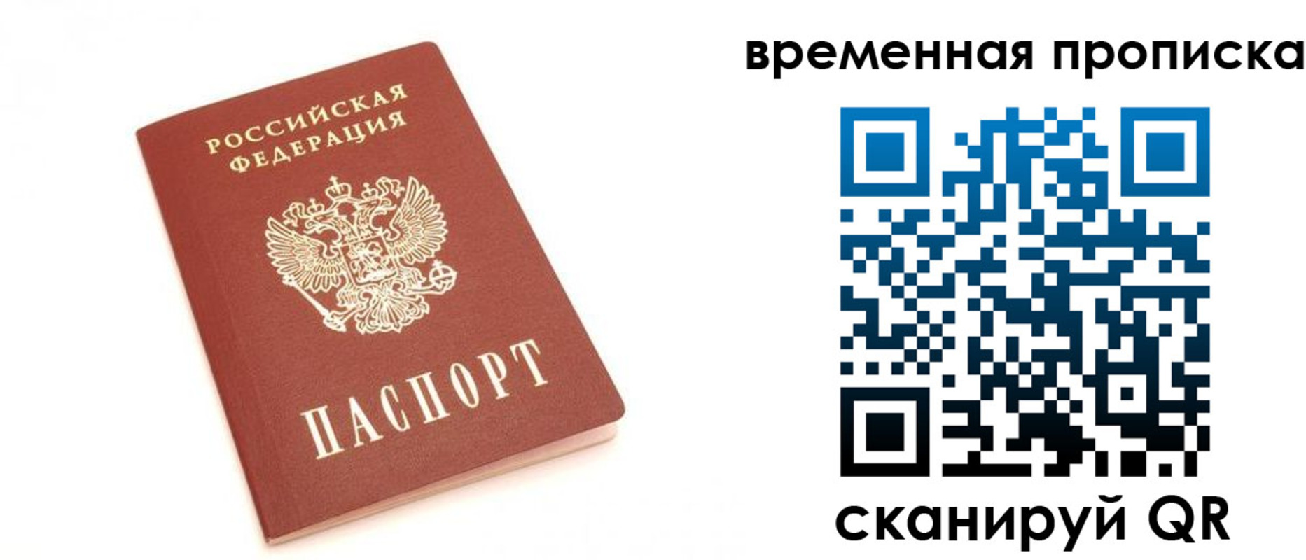 прописка для военкомата в Северной Осетии