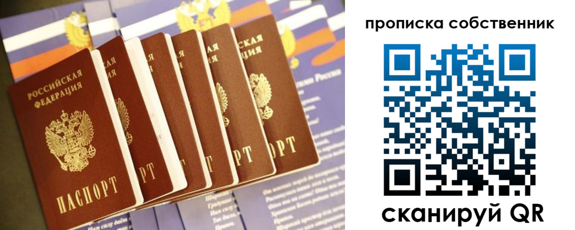 прописка ребенка в Северной Осетии
