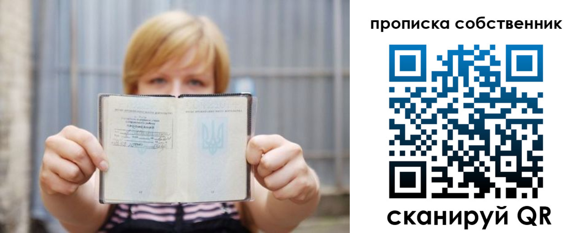 прописка для работы в Северной Осетии