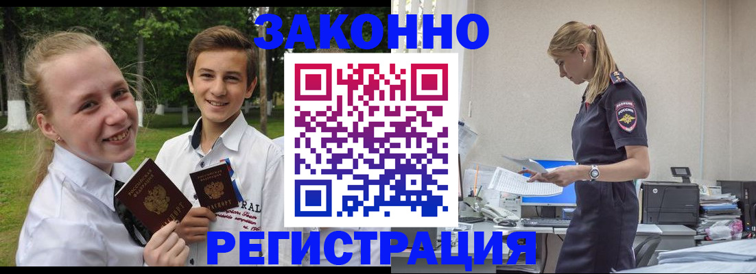 временная регистрация законно в Северной Осетии