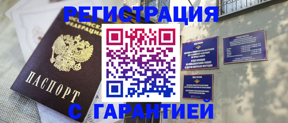 прописка в квартире в Северной Осетии