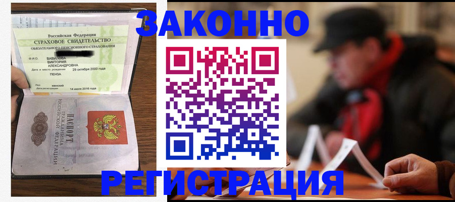 где прописаться в Северной Осетии