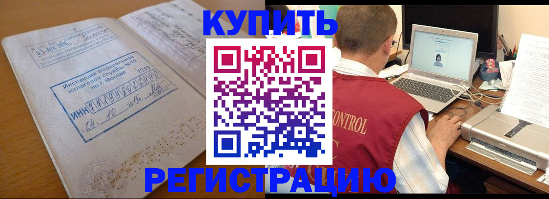 временная регистрация законно в Северной Осетии