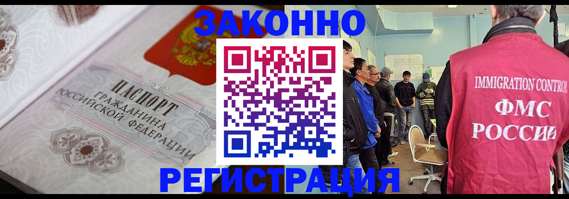 купить прописку в Северной Осетии