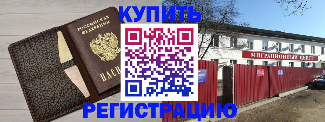 миграционный учет в Северной Осетии